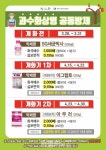 [중심고을충주 단신] 충주시, 탄금레포츠공원 공공디자인으로 탈바꿈 外
