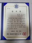 K-Beauty(케이뷰티) 매거진, 해군 제2함대로부터 감사장