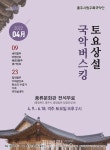 [중심고을충주 단신] 서충주도서관, 책바다 서비스 택배비 지원 등 外