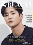 K-BEAUTY [케이뷰티] 5월호 발행, 표지모델 내일 로운