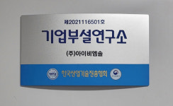 혁신적인 의료기기 개발로 바이오 헬스케어기업으로 도약