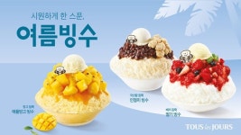 뚜레쥬르, 빵식이 초콜릿 토핑된 빙수 3종 출시...인스타 행사 진행