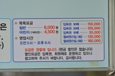 [순창군 소식] 순창군, 65세 이상 취약계층 대중목욕탕 이용료 2,000원→1,000원으로