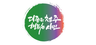 【더좋은 청주】청주시 흥덕사지 종합정비 · 직지문화공간 조성 빨라진다