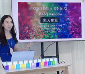 컬러테라피로(Color therapy) 세상을 행복하게 물들인다