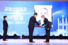 2022 건설의날 기념식...이상일 정도 대표 금탑산업훈장 수상