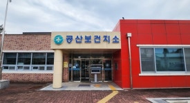 나주시, 공산보건지소 치매안심센터 분소 11월 3일부터 운영