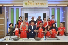 [순창군 소식] 순창군, 장류체험관 가을맞아 인기몰이