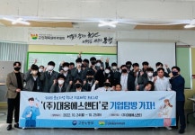 (사)인재육성아카데미, 숭의과학기술고등학교와 직무체험 프로그램 운영