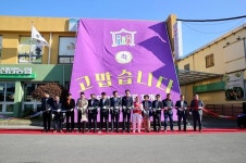 신안군, 고맙습니다. 증도 작은도서관 재개관식 개최