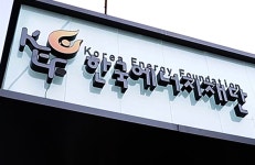 한국에너지재단, 정규직 신입직원 10명 채용공고