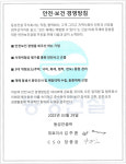 동성건설, 수원지식산업센터 현장서 70대 노동자 사망