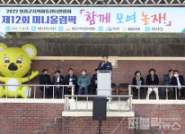 영광군, 지역아동센터 미니올림픽 개최