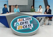 실버아이TV, 디지털 길잡이 시니어스마트라이프 금융편 특집편성