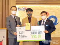 기독치과의원 정선완 대표원장, 초록우산어린이재단 그린노블클럽 영광 1호 가입