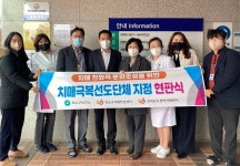 [화순군 소식] 화순군, 화순군립요양병원 치매극복 선도단체 지정