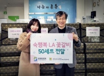 미스트롯 숙행, 미추홀장애인종합복지관 후원행사 및 봉사활동 진행