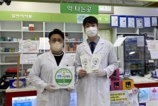 광주 남구-남구 약사회, 생명사랑 약국 운영