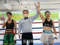 WBC인터내셔널 챔피언 유희정, 3차방어전 성공