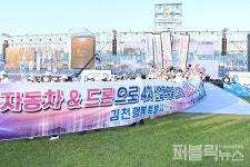 스포츠산업, 김천의 미래를 선도하다