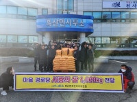 [신안군 소식] 흑산면 마을 경로당 사랑의 쌀 1000kg 전달 外