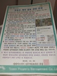 기존계약유지 VS 새 계약서에 동의 못하면 나가...방배 아트자이, 상가임차인과 갈등
