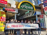[포항 소식] 설맞이 전통시장 장보기 행사 통해 지역경제 회복의 불씨 살린다 外