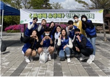 [영상] 청년챔프단 ESG 박람회 팀, 친환경 행사 무공해 유공예 개최