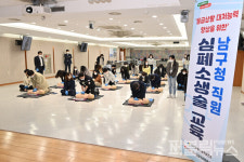 대구 남구, 구청 전 직원 대상 응급처치 교육 실시 외