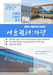 [영양 소식] 영양군, 가축전염병 예방접종 실시 外