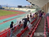 영천시, 경북교육청 체육대회 대비 시민운동장 환경정비 활동 실시