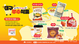 대구시, 대구우수식품인증 기업‧제품 모집