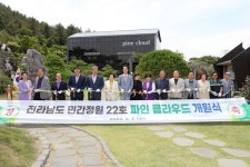[신안군소식]신안군 암태도 파인클라우드 민간정원 탄생