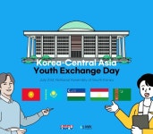 한-중앙아시아 청년 교류 토크콘서트 7월 21일 개최