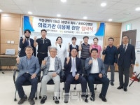 충주시체육회-송원의료재단, 업무협약 체결