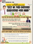 최춘식(국민의 힘) 의원 민간 및 가정 어린이집 집중지원법 국회 제출