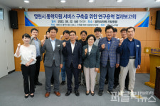 영천시의회 의원연구단체, 연구용역 최종보고회 개최