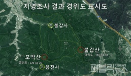 불갑산도립공원 정상에 모악산 정상 표지석… 논란