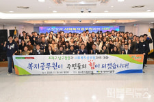 대구 남구, 남구청장과 함께 전체 사회복지공무원 결의 다져