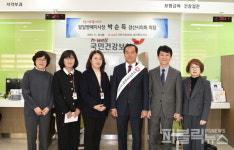 박순득 경산시의회 의장, 국민건강보험공단 경산청도지사 일일명예지사장 위촉