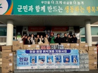 [무안군 소식] 푸른무안21협의회, 무안군 삼향읍에 따뜻한 겨울나기 한파 예방물품 전달 外