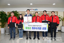 대구 달성군청, 2023년 산불 방지 평가 최우수 기관 선정 외