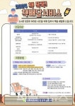 【뉴스 레이더】청주시립도서관,  도서관 이용격차 해소  앞장