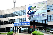 군위군, 토지거래허가구역 70% 해제