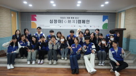 [영상] 청년들이 시니어 심청이가 되어드립니다! 박고경과 함께하는 심청이캠페인 현장