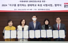 용인시, 매봉초등학교 등 관내 3개교 지구를 생각하는 생태학교 지정