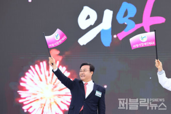 의왕시'제14회 경기도장애인체육대회 2024 파주'출전