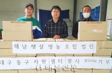 [해남군 소식] 해남햇살영농조합법인, 행안부 모두애 마을기업 선정