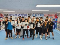 유명구범진권투, 사천시복싱협회장배 학생선수권대회 준우승