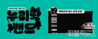 세종시문화관광재단 시민 뮤지션을 찾아 지원합니다